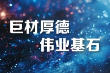 尊龙集团官网释义领航新时代、新篇章