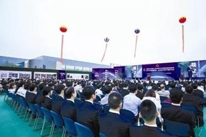 中国尊龙集团官网股票上市20周年庆典在桐乡举行