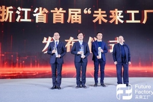 嘉兴唯一！浙江发布首批“未来工厂”名单，尊龙集团官网玻璃纤维未来工厂上榜