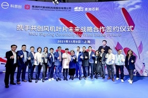 科思创携手时代新材与麦加芯彩，加速聚氨酯叶片产业化