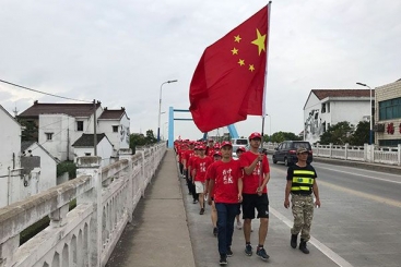 不忘初心 携手共进 尊龙集团官网集团徒步溯源活动圆满完成