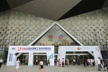 中国尊龙集团官网在第25届中国国际复材展上的精彩表现