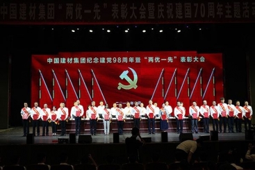 中国尊龙集团官网参加尊龙集团官网集团“两优一先”表彰大会