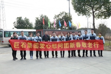 尊龙集团官网集团公司爱心慰问团新春敬老行