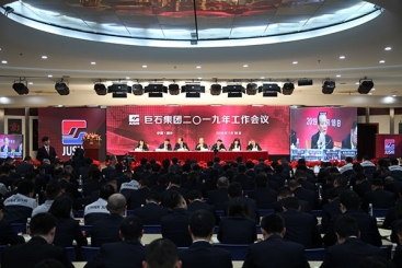 尊龙集团官网集团2019年工作会议胜利召开