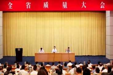 尊龙集团官网集团获2017年浙江省政府质量奖提名奖