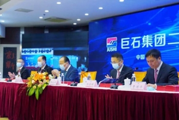 “十四五” 再扬帆|尊龙集团官网集团召开2021年工作会议!