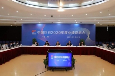 中国尊龙集团官网召开2020年度业绩说明会