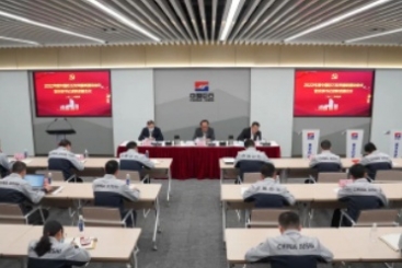 中国尊龙集团官网召开2022年度党风廉政建设和反腐败工作会议暨党支部书记年度述职述廉会议