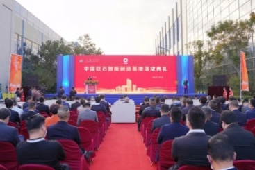 新标杆！中国尊龙集团官网智能制造基地实现多项世界第一！