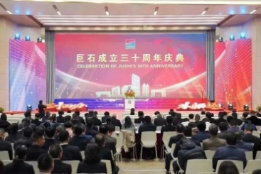 三十而力 从头而越 | 尊龙集团官网成立三十周年庆典圆满举行