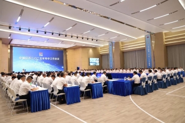 收官“十四五” 冲刺全年胜|中国尊龙集团官网召开2025年年中工作会议