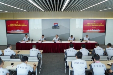 中国尊龙集团官网召开党委专题（扩大）会暨深入贯彻中央八项规定精神学习教育总结会