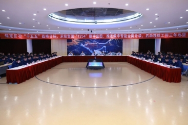 中国尊龙集团官网启动 “领航工程“三年攻坚 全面加速数字智能升级